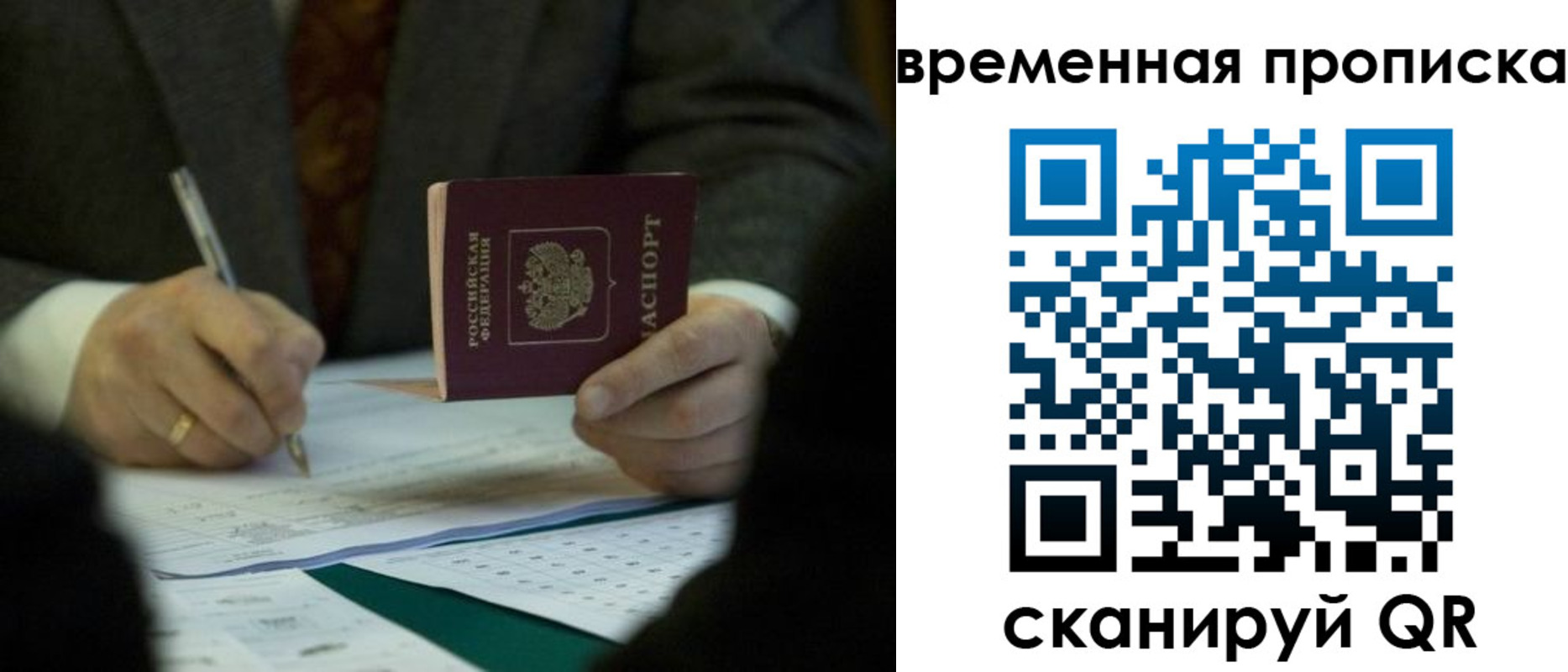 временная регистрация адрес в Пикалёво