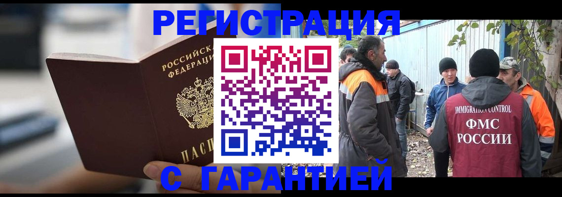 временная регистрация надежно в Пикалёво