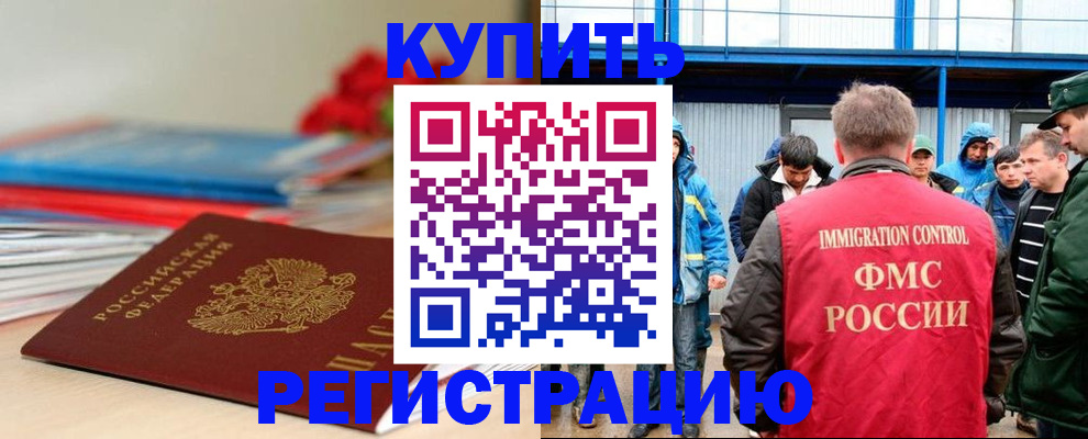 временная регистрация в Пикалёво