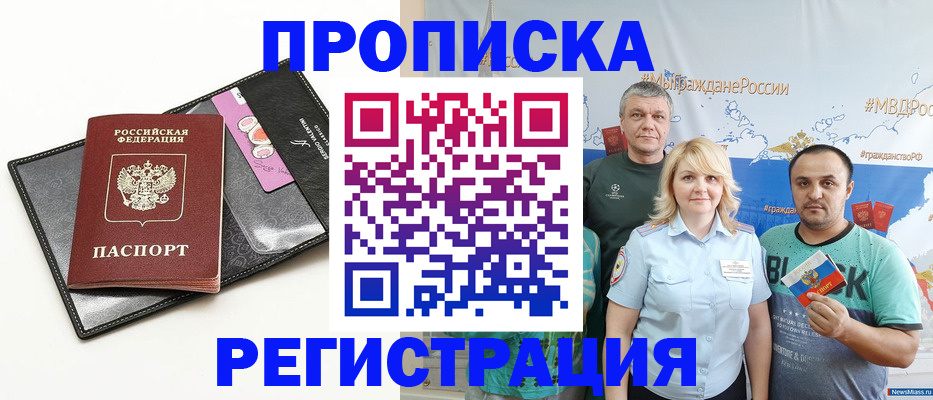 прописка для кредита в Пикалёво