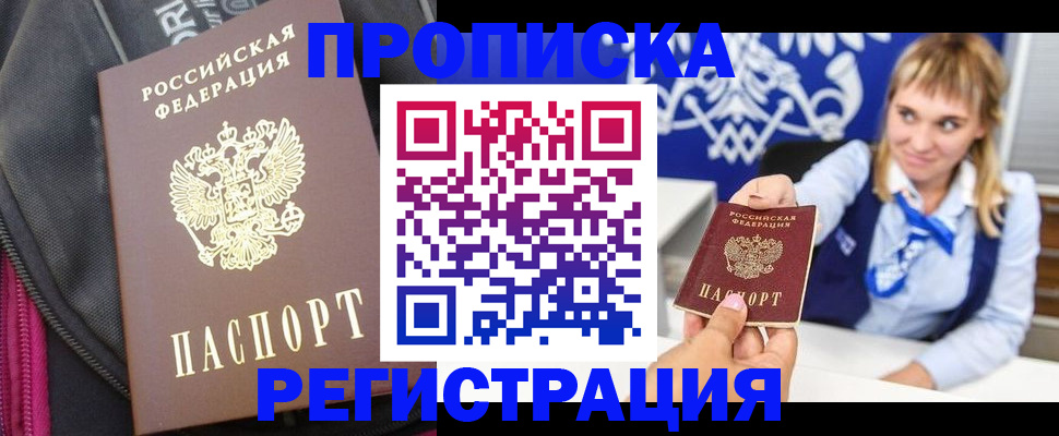 прописка для школы в Пикалёво