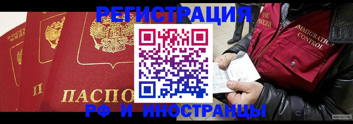 временная регистрация в квартире в Пикалёво