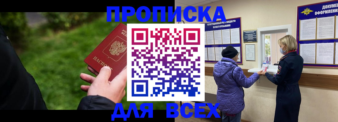 временная регистрация гарантия в Пикалёво
