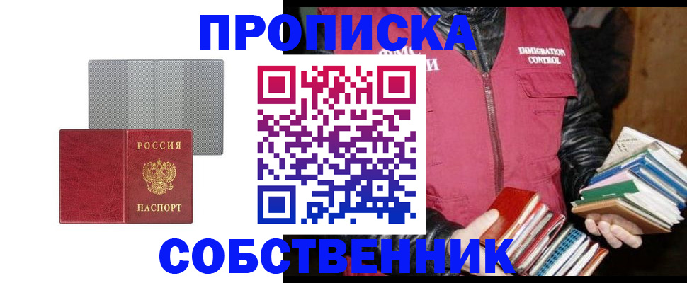 временная регистрация надежно в Пикалёво