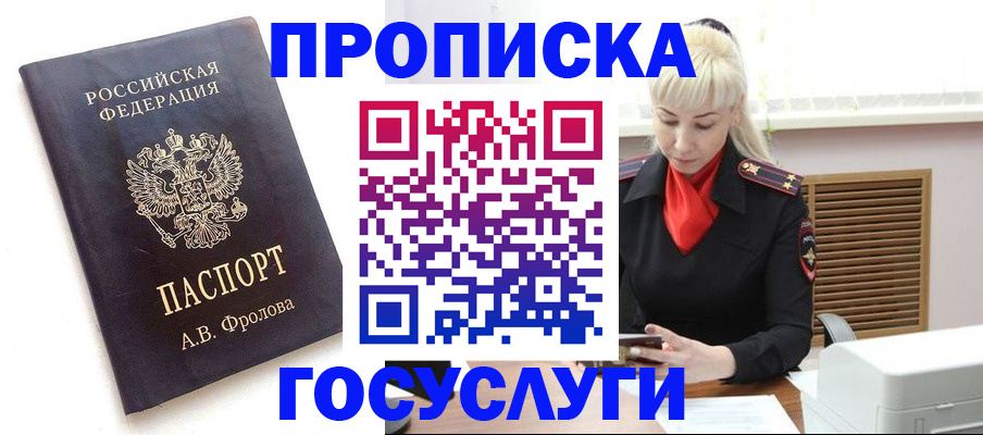 прописка для работы в Пикалёво